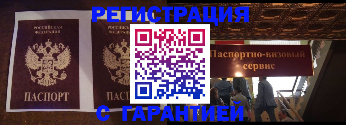 прописка иностранных граждан в Кандалакше