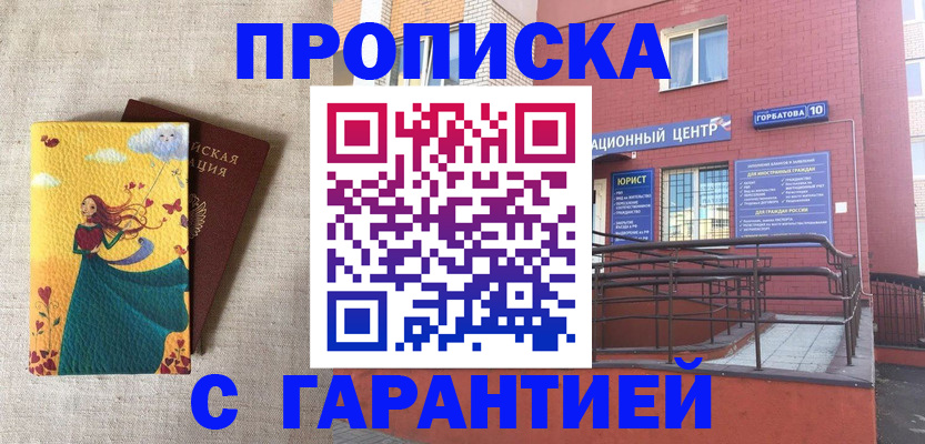 прописка для военкомата в Кандалакше