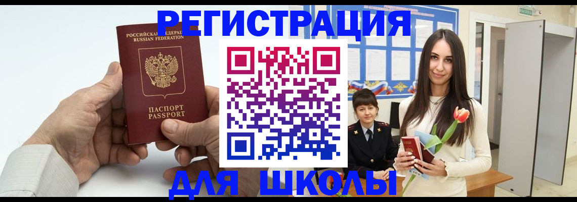 временная регистрация купить в Кандалакше