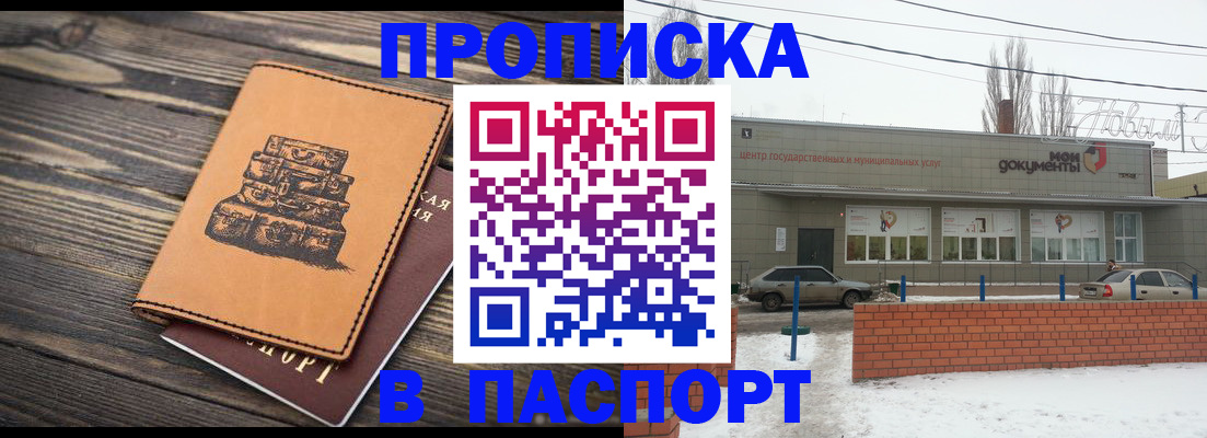 прописка поиск в Кандалакше
